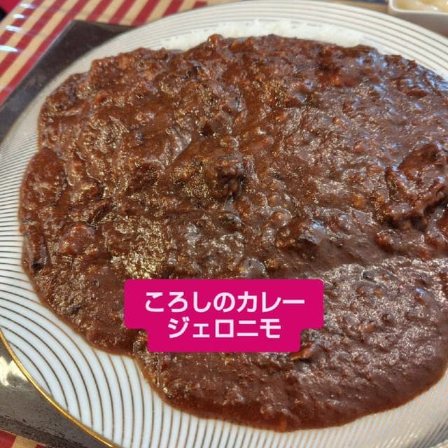 ころしのカレー - サブ画像2
