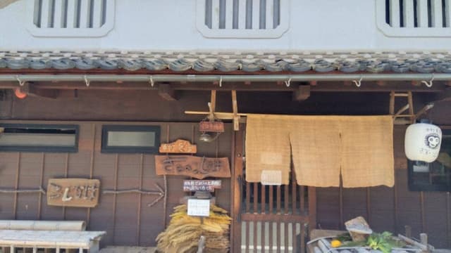 手打ち蕎麦 さるのこしかけ - サブ画像2