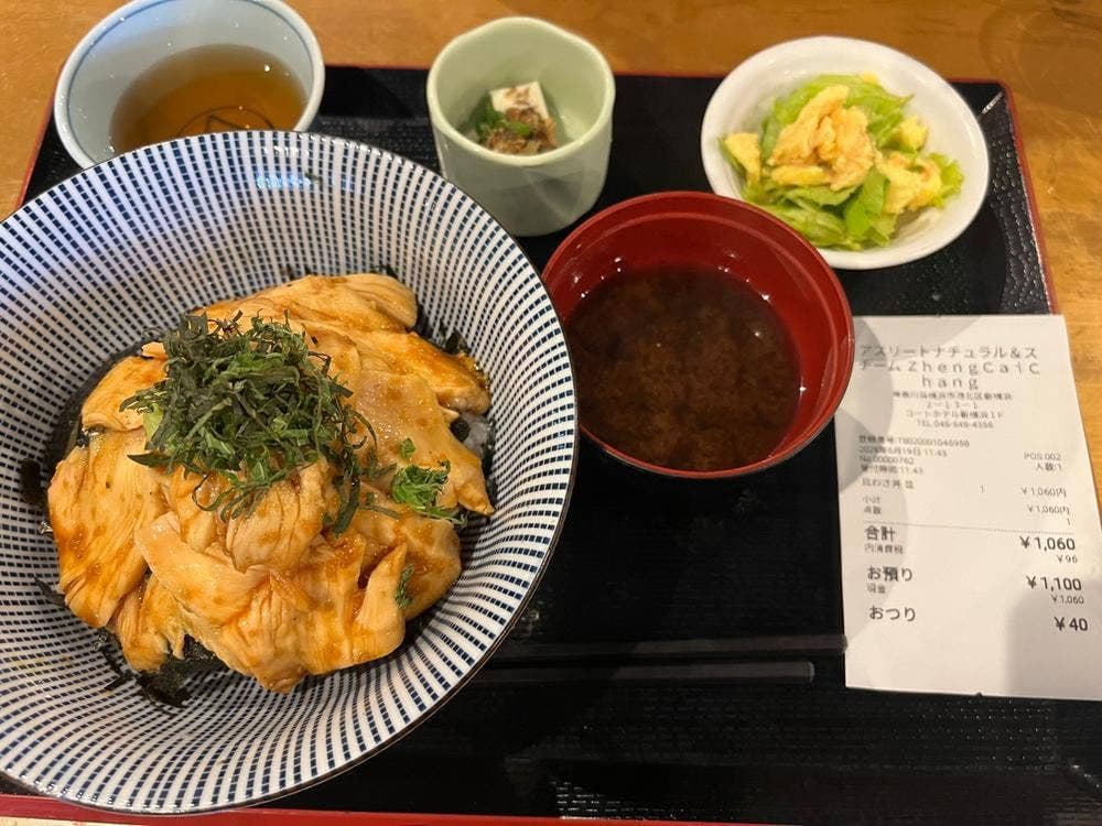 アスリートナチュラル&スチーム Zheng Cai Chang