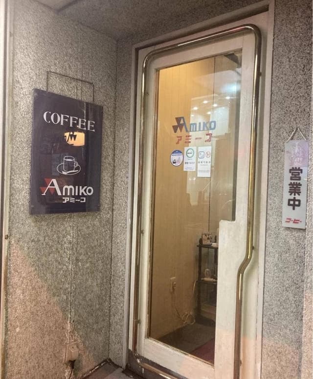 アミーコ - サブ画像1