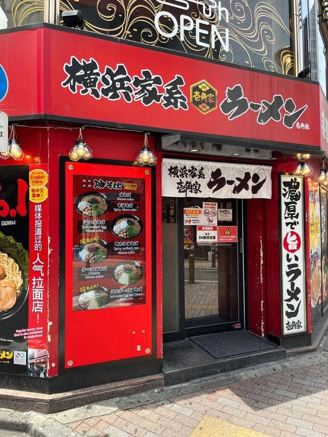 壱角家 新宿歌舞伎町一番街店 - サブ画像1