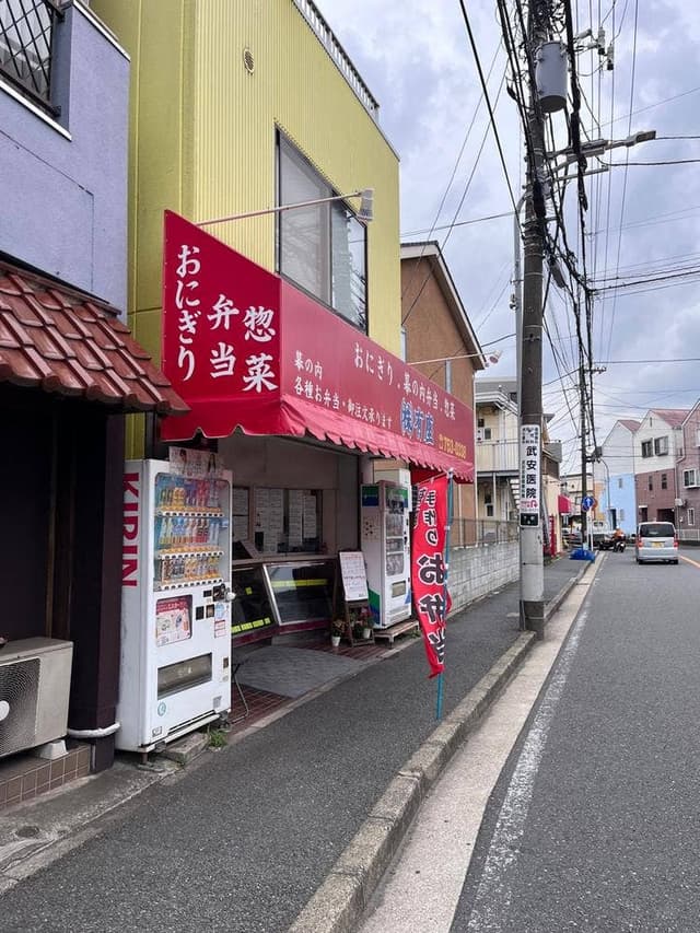 有座 本店 - サブ画像3