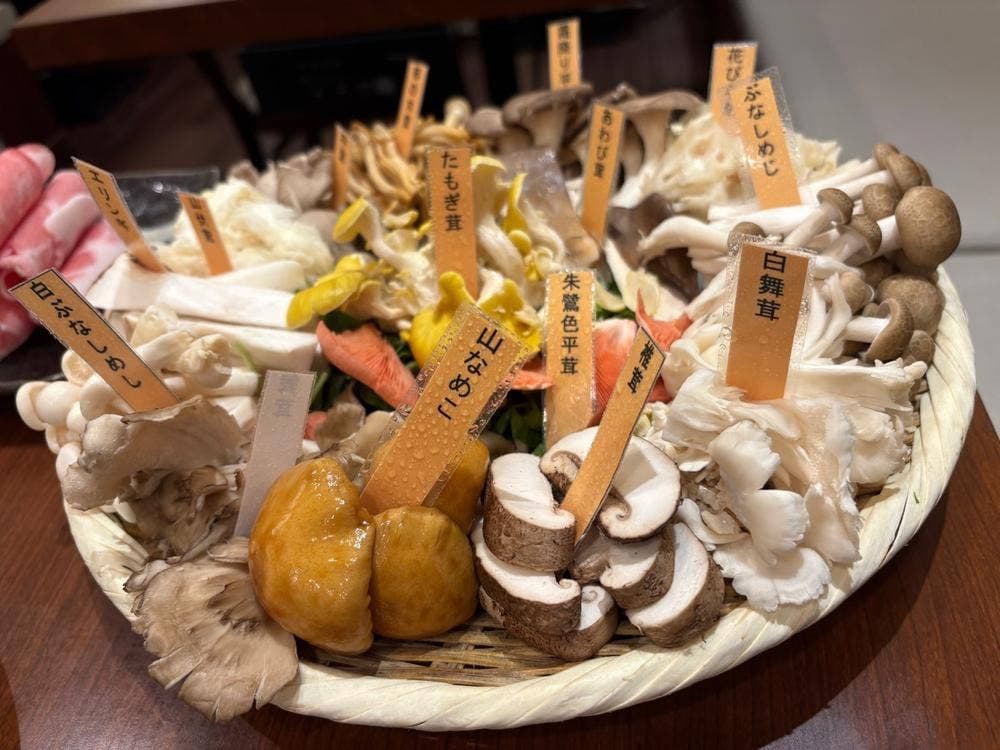 きのこ鍋&きのこ料理専門店 何鲜菇 上野店