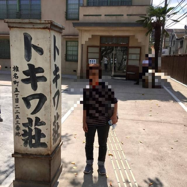 ふるいちトキワ荘通り店 - サブ画像3