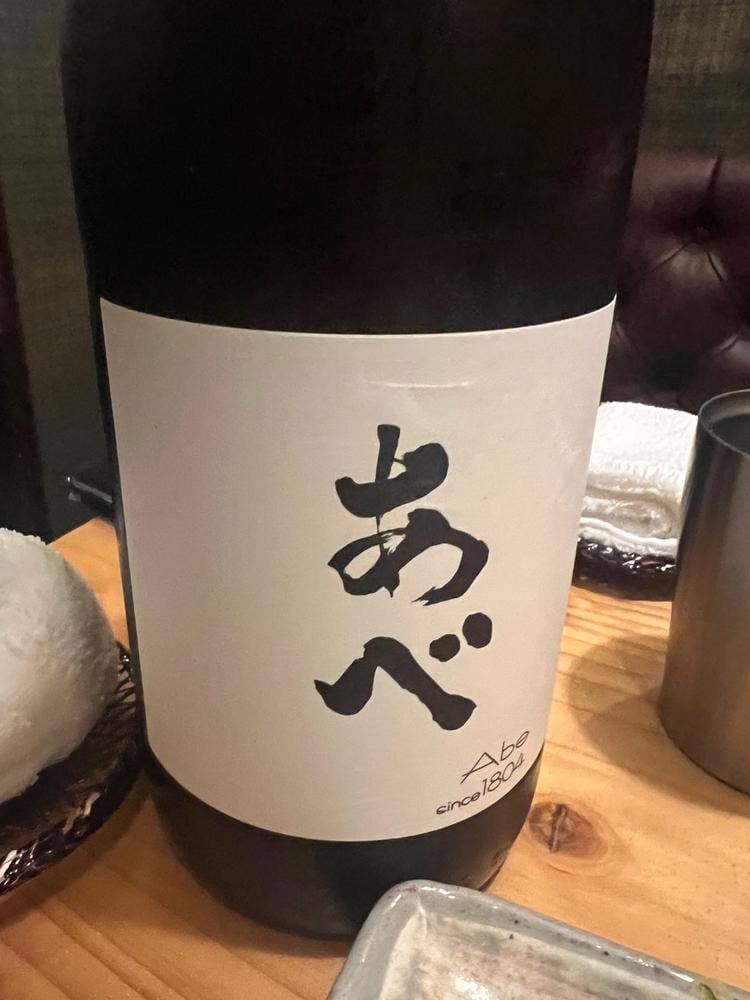 酒亭穂椋