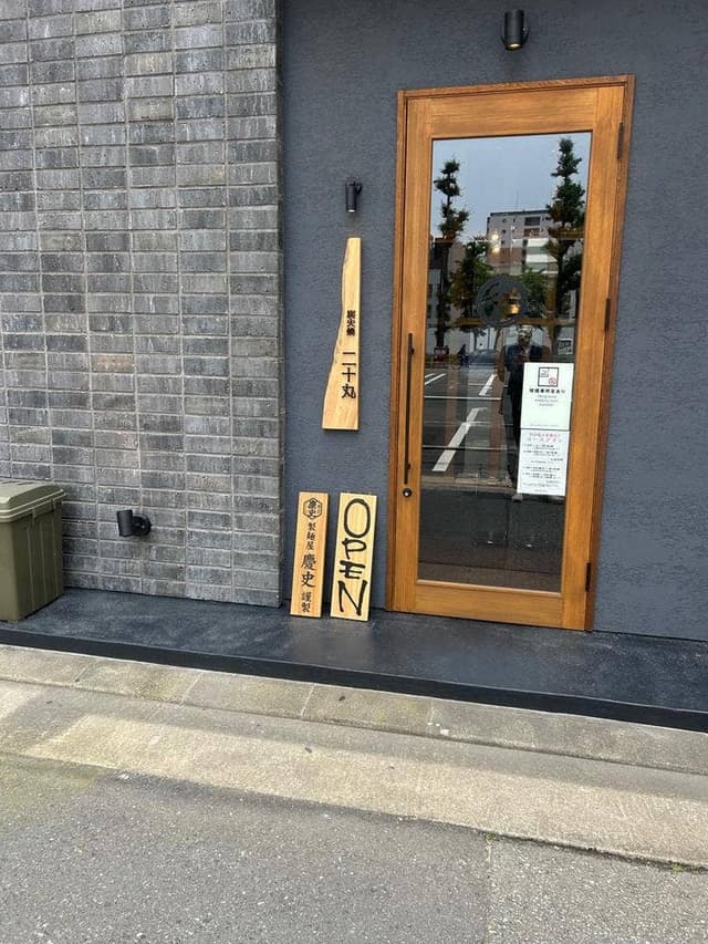 炭火焼二十丸 博多店 - サブ画像3