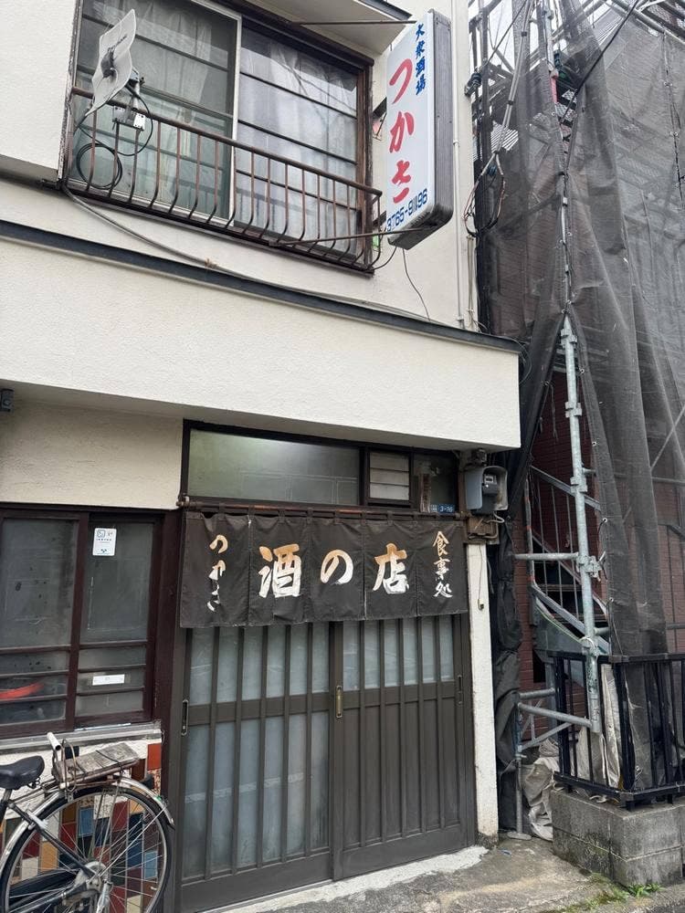 大衆酒場つかさ
