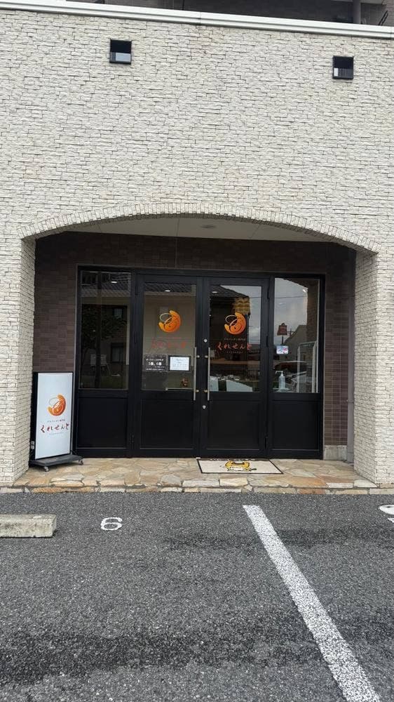 クロワッサン専門店 くれせんと