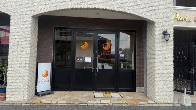 クロワッサン専門店 くれせんと - サブ画像1