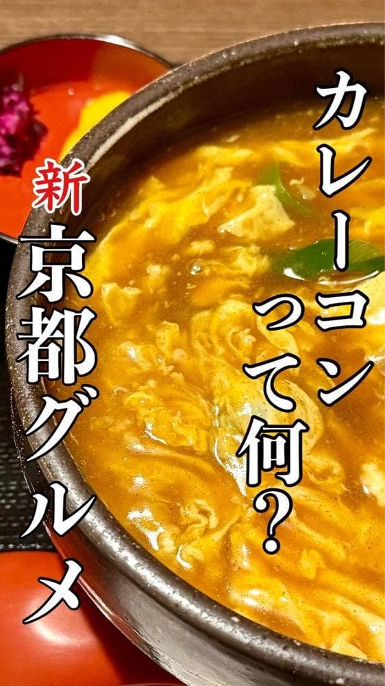有喜屋 京都高島屋S.C.店 - サブ画像3