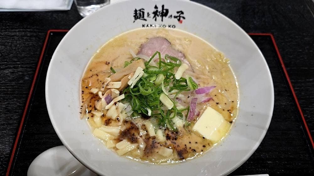 麺と神の子