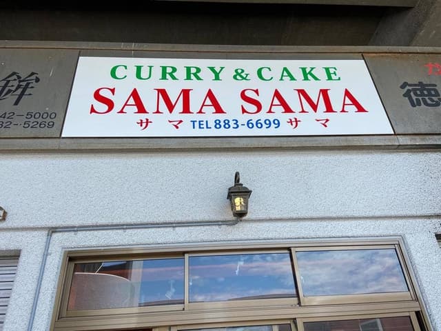 SAMA SAMA - サブ画像1