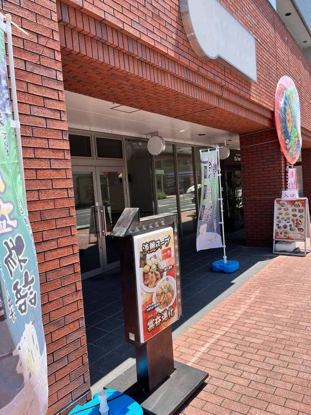 優味麺亭 鸐 やまどり - サブ画像1