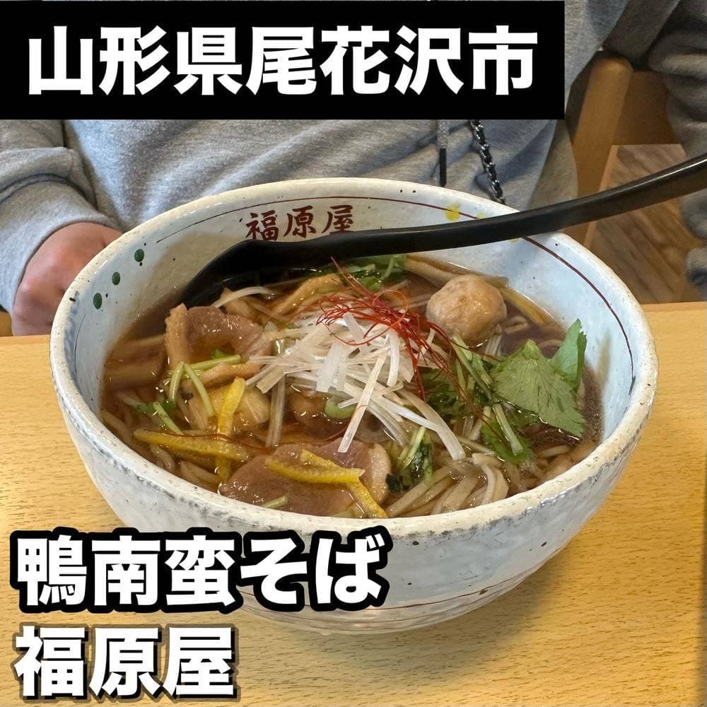 福原屋