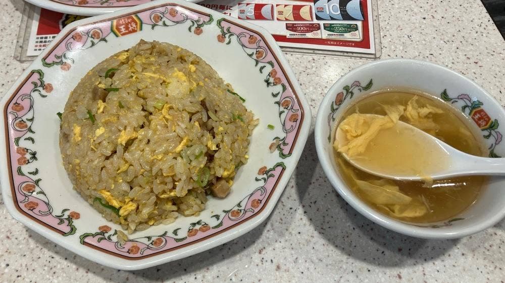 餃子の王将 西白井店