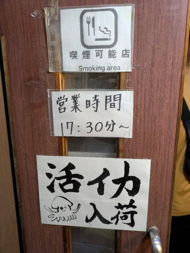 新屋 - サブ画像2