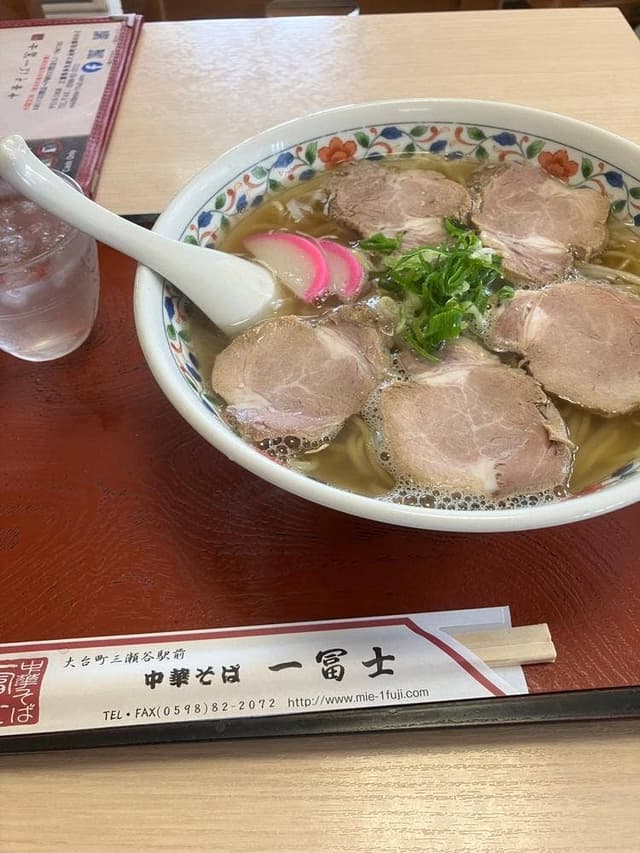 中華そば 一冨士 - サブ画像1