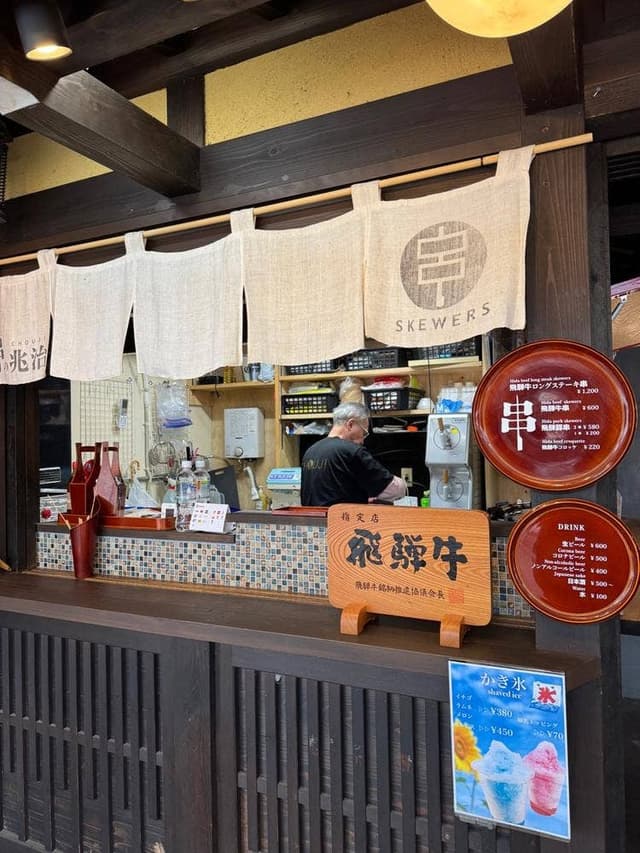 串の兆治 - サブ画像1