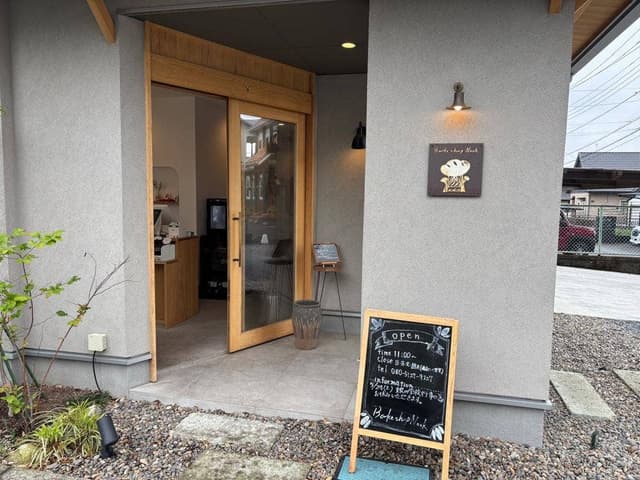 Bake shop Nook - サブ画像2