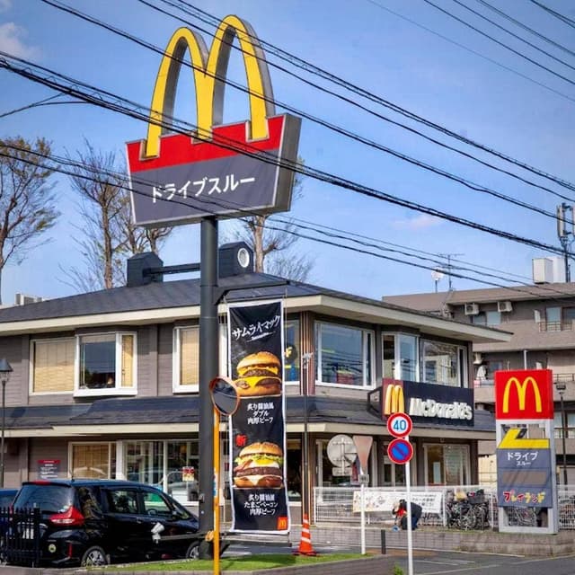 マクドナルド 保谷新町店 - サブ画像3