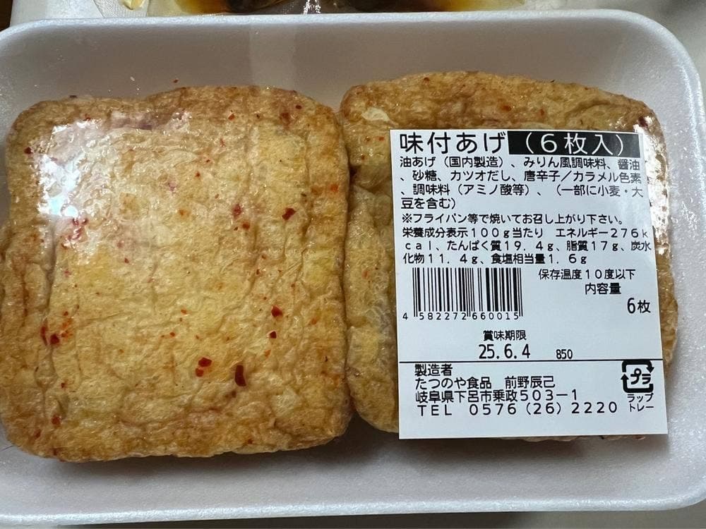 たつのや食品
