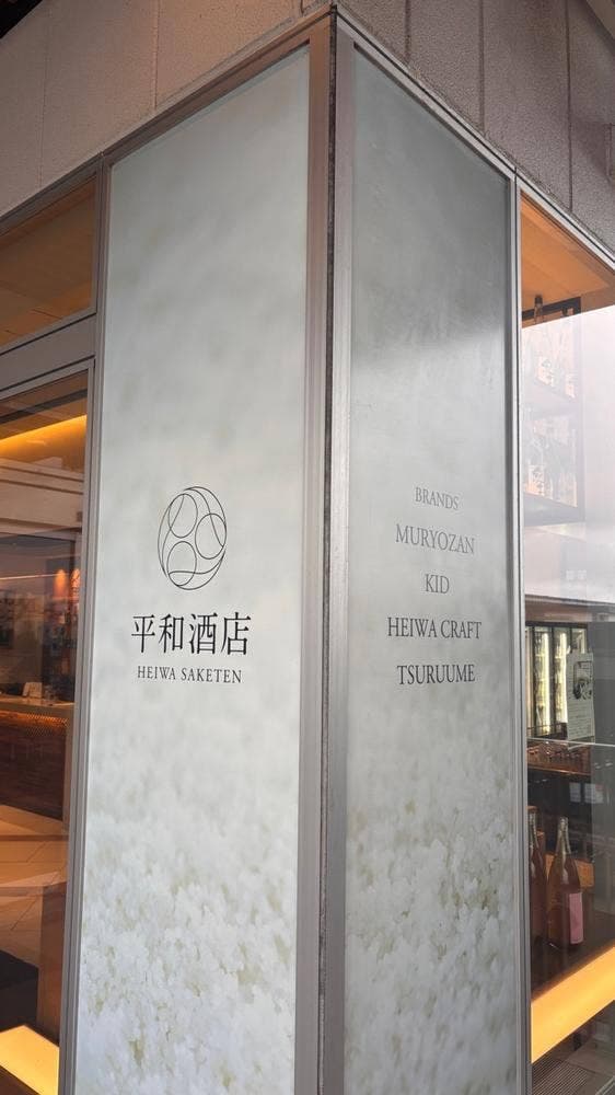 平和酒店 キーノ和歌山店 - サブ画像2
