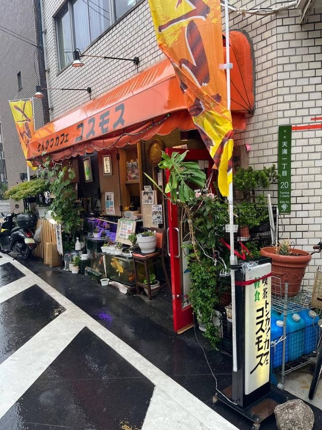 とんかつカフェ コスモス - サブ画像2