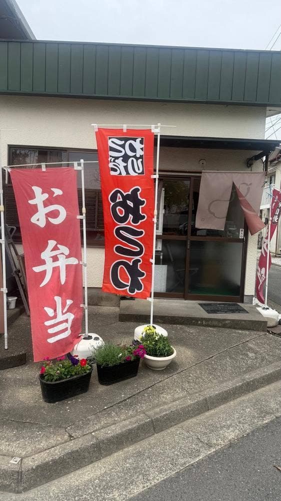 お弁当 おこわ 花月 - サブ画像2