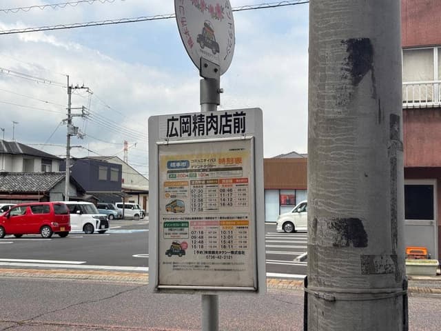 ミートショップ広岡 - サブ画像1