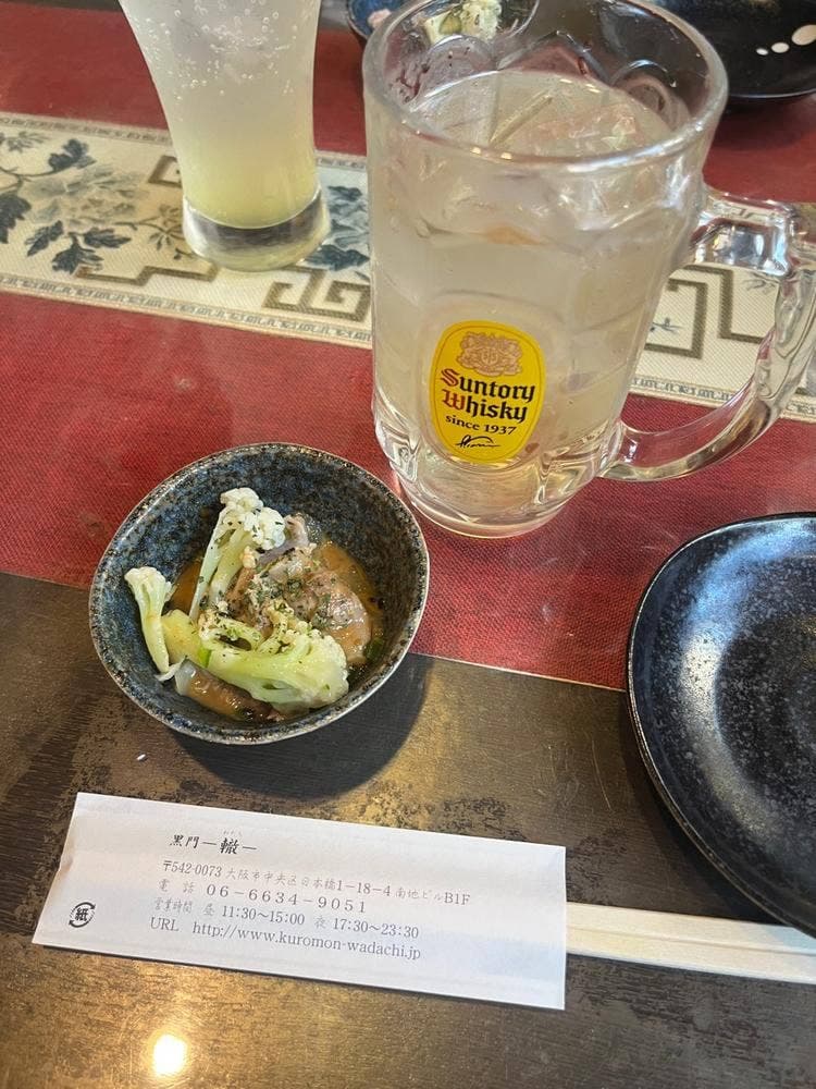 轍