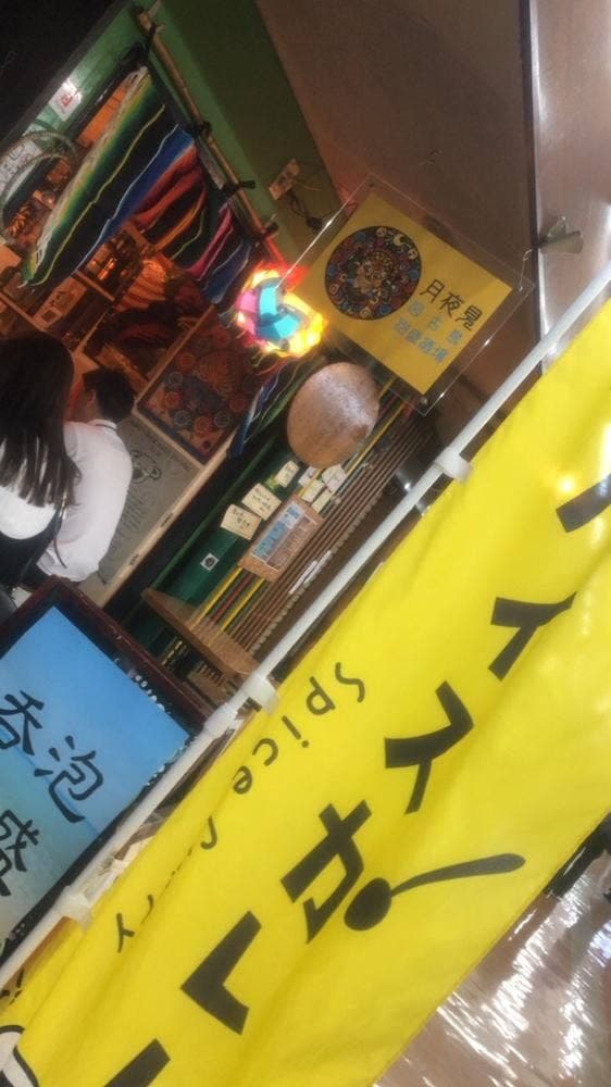 bar 月夜見 - サブ画像2