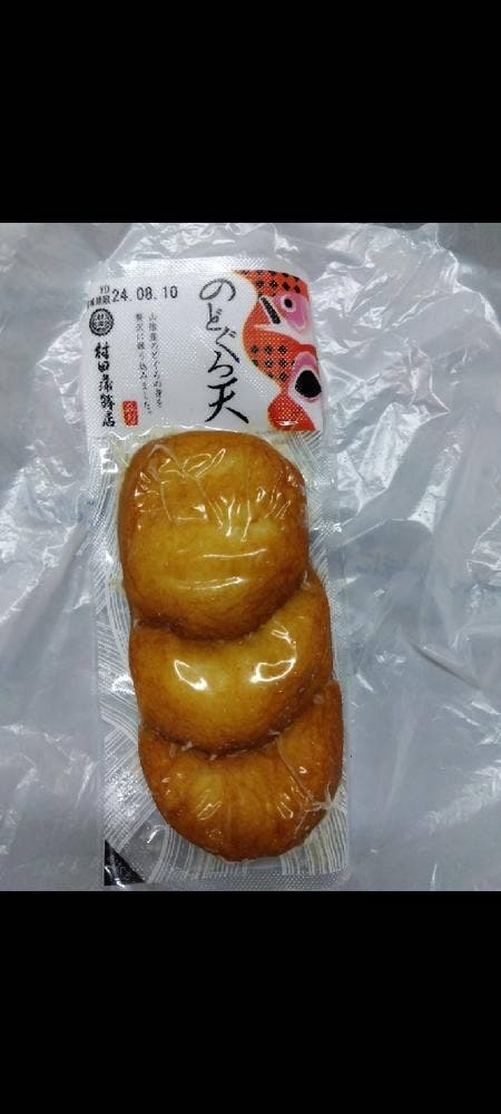 村田蒲鉾店 総本店