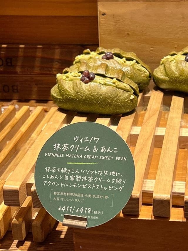 BOUL’ANGE 東京ドームシティ ミーツポート店 - サブ画像2