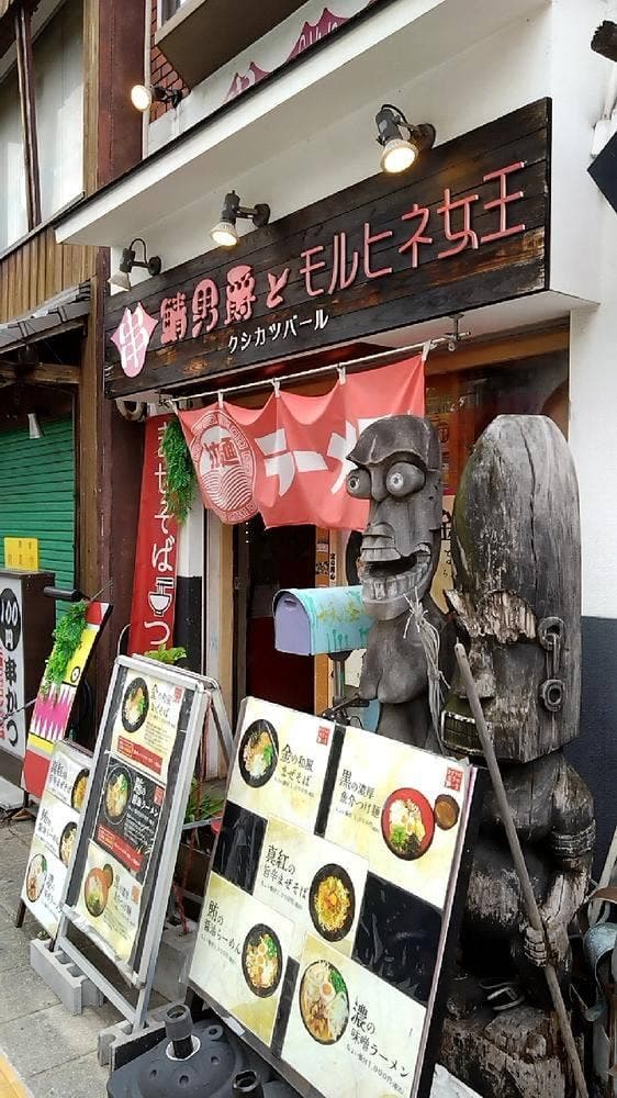 まぜそば松子の一生 - サブ画像2