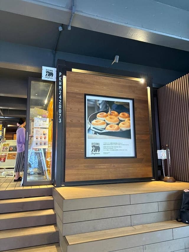 HIGUMA Doughnuts 東京ドームシティ店 - サブ画像1