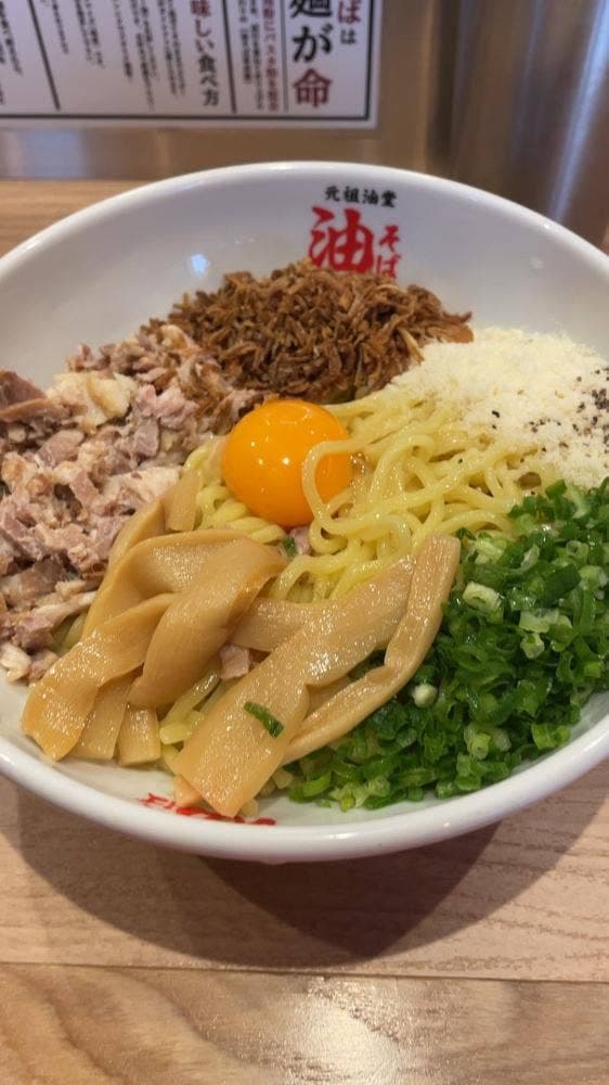 元祖油堂 溝の口店 - サブ画像2