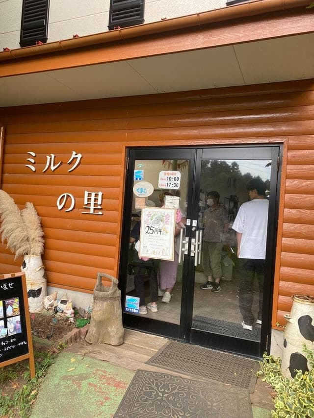 山田さんちの牧場 ミルクの里 - サブ画像2