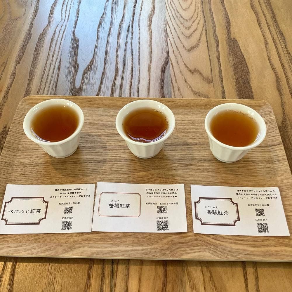 紅茶店367