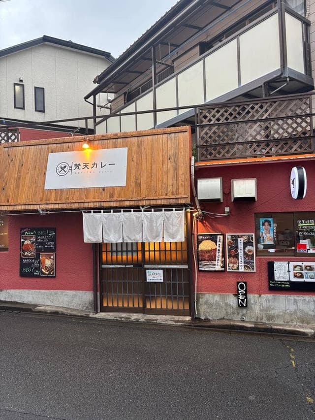 梵天カレー 六会日大前店 - サブ画像1