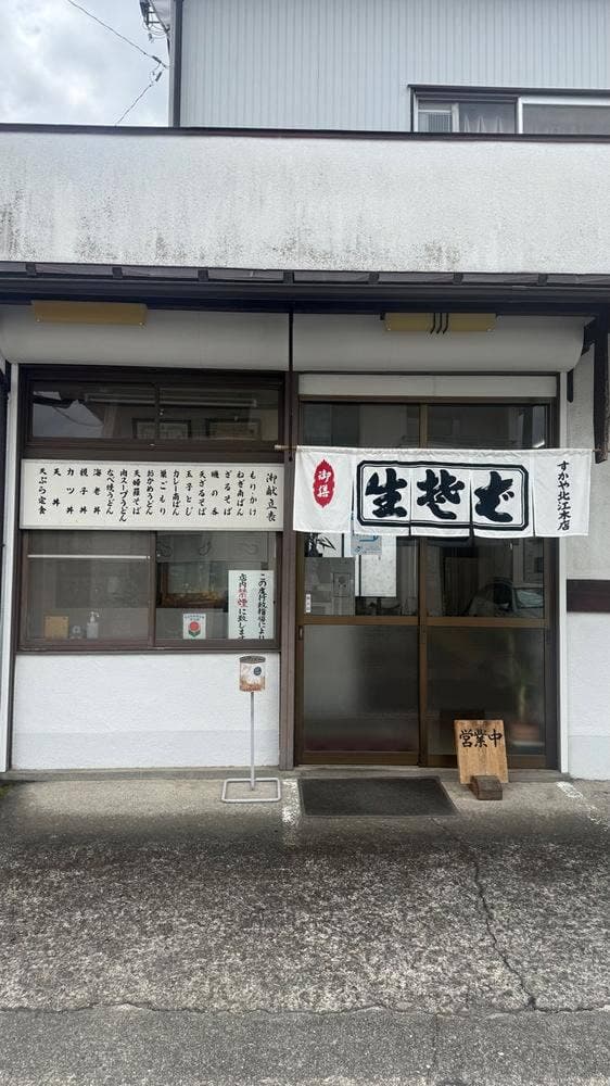 すかや北江木店 - サブ画像1