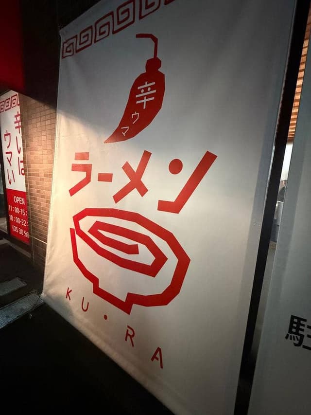 らーめん食楽 岡山店 - サブ画像1