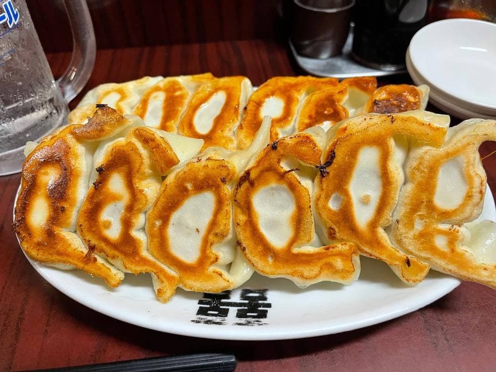 餃子専門店 藤井屋