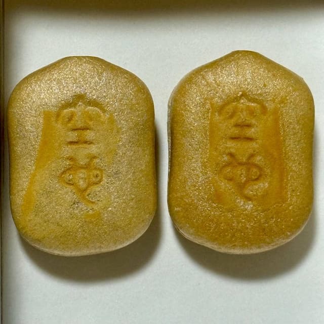 空也 - サブ画像3