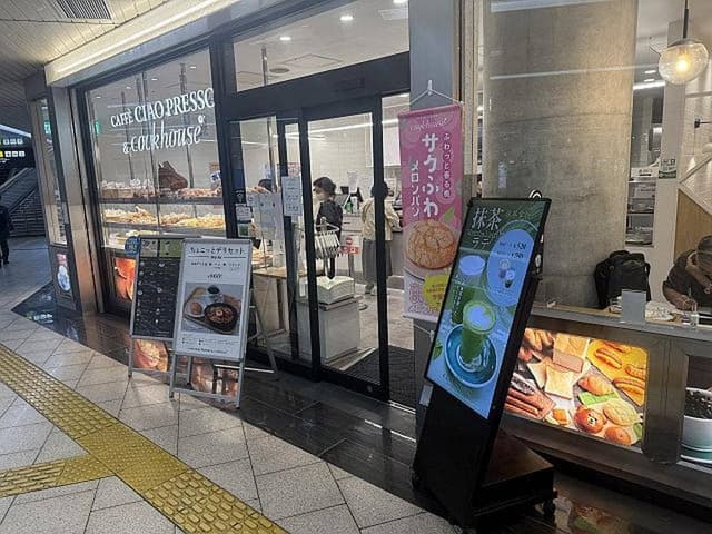 クックハウス 近鉄あべの橋駅店 - サブ画像1