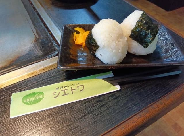 お好みハウス シエトワ - サブ画像2