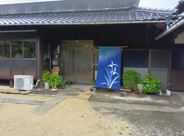 古民家カフェ夢夢 - サブ画像2