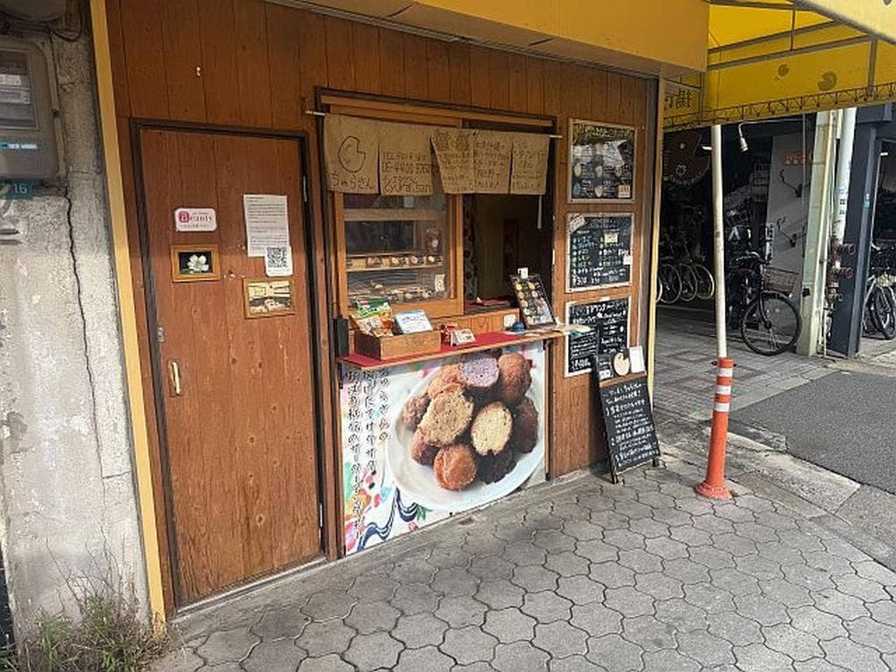 沖縄サーターアンダーギー ちゅらさん