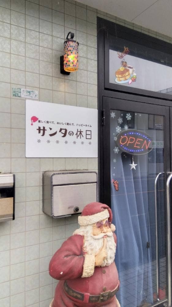 サンタの休日 四次元シアター＆マジックショップ - サブ画像1