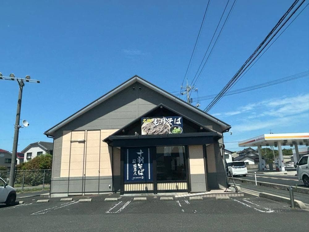 十割そば 塩名人 斐川店