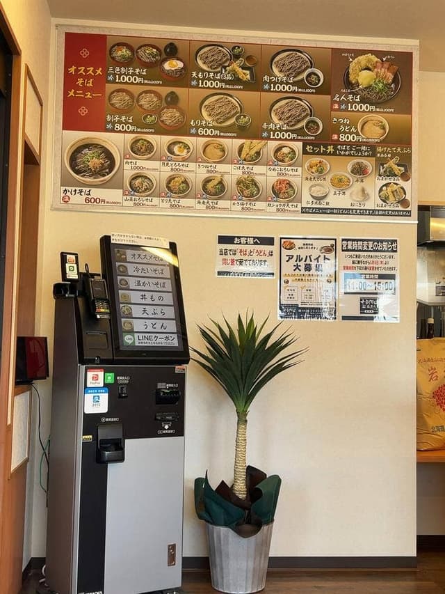 十割そば 塩名人 斐川店 - サブ画像1